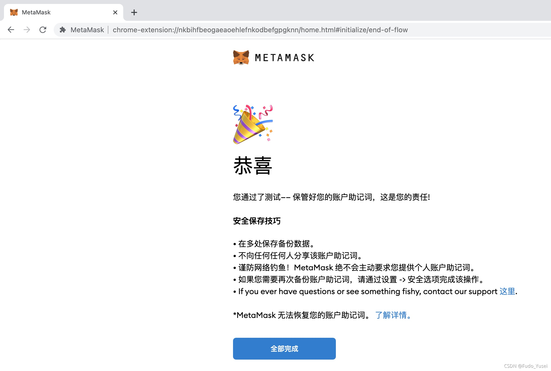 关于metamask中文版手机下载的信息