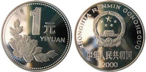 中国法定货币使用国徽-我国法定货币的英文缩写