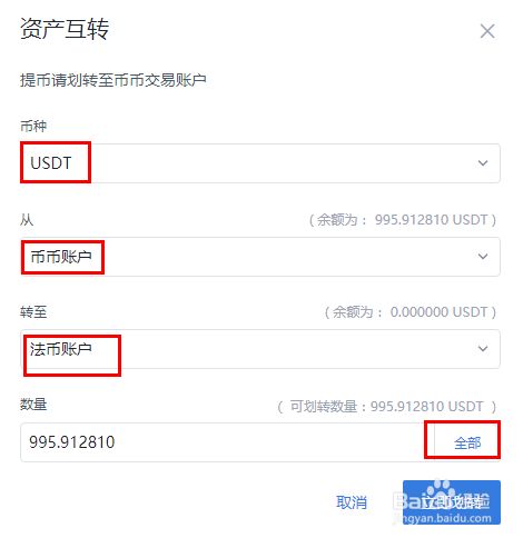usdt怎么换现-usdt怎样换成人民币提出来