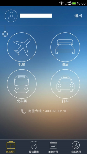 飞机app安卓版下载-飞机官方下载安卓中文版