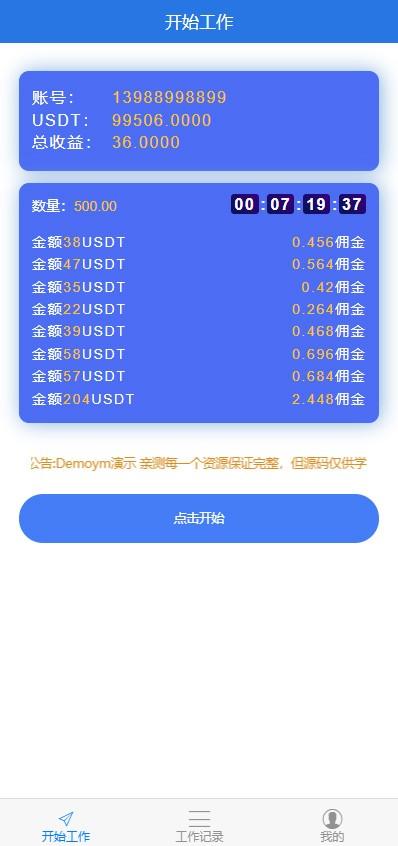 usdt钱包排名-usdt钱包官方网站