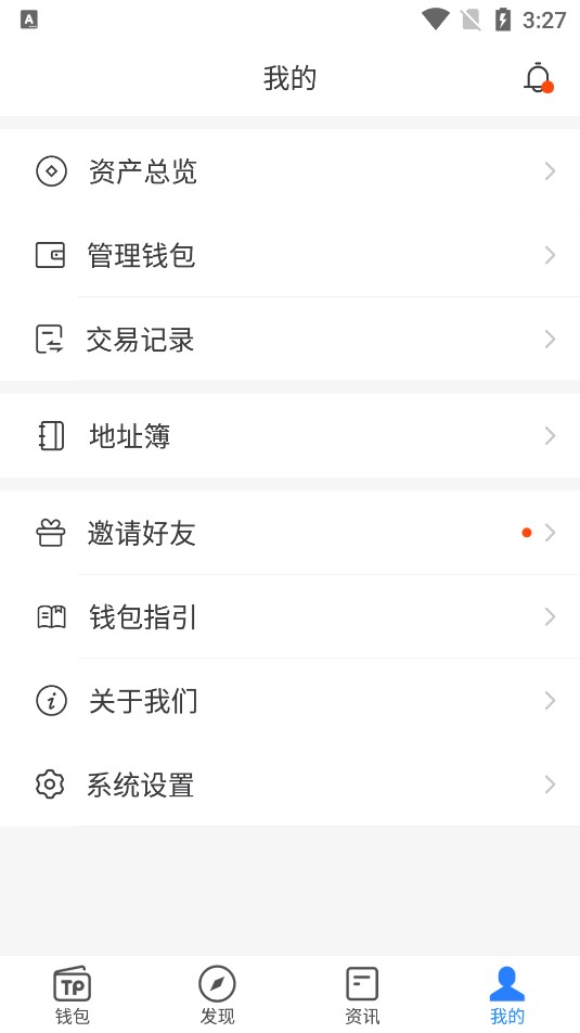 tp钱包官方版下载安卓版-2023最新版tp钱包官方下载