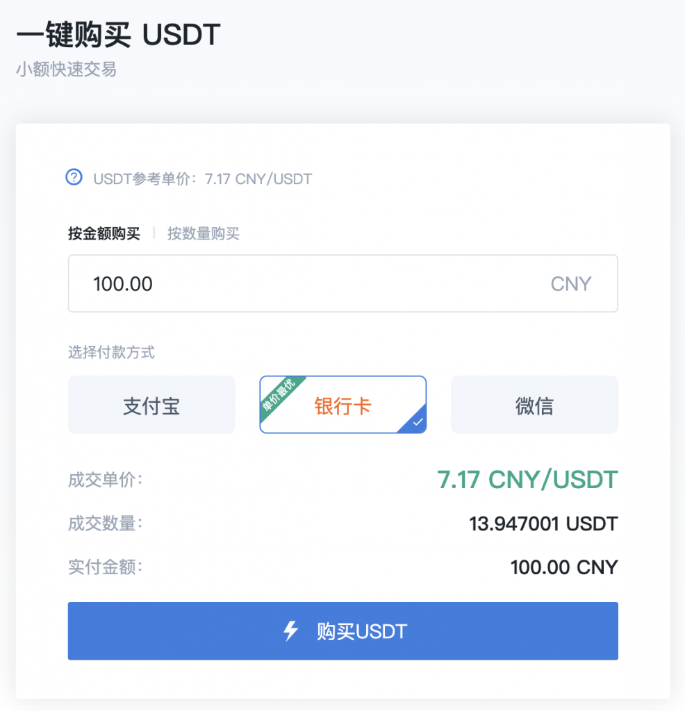 usdt下载-USDT下载链接