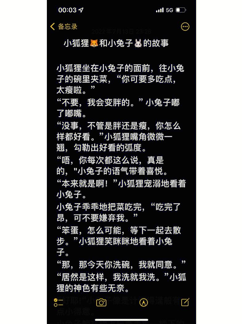 小狐狸和小叶子软件-小狐狸树叶画图片大全