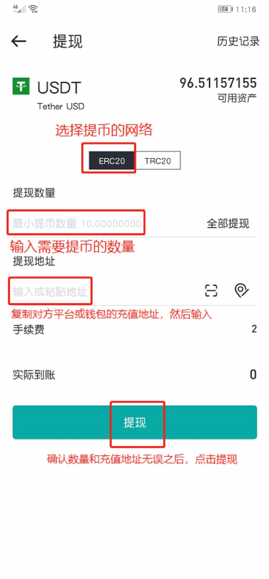 usdt怎么支付宝交易的简单介绍