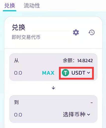 usdt钱包怎么用-usdt钱包官方网站