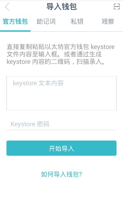 imtoken安卓版钱包-imtoken安卓版钱包下载