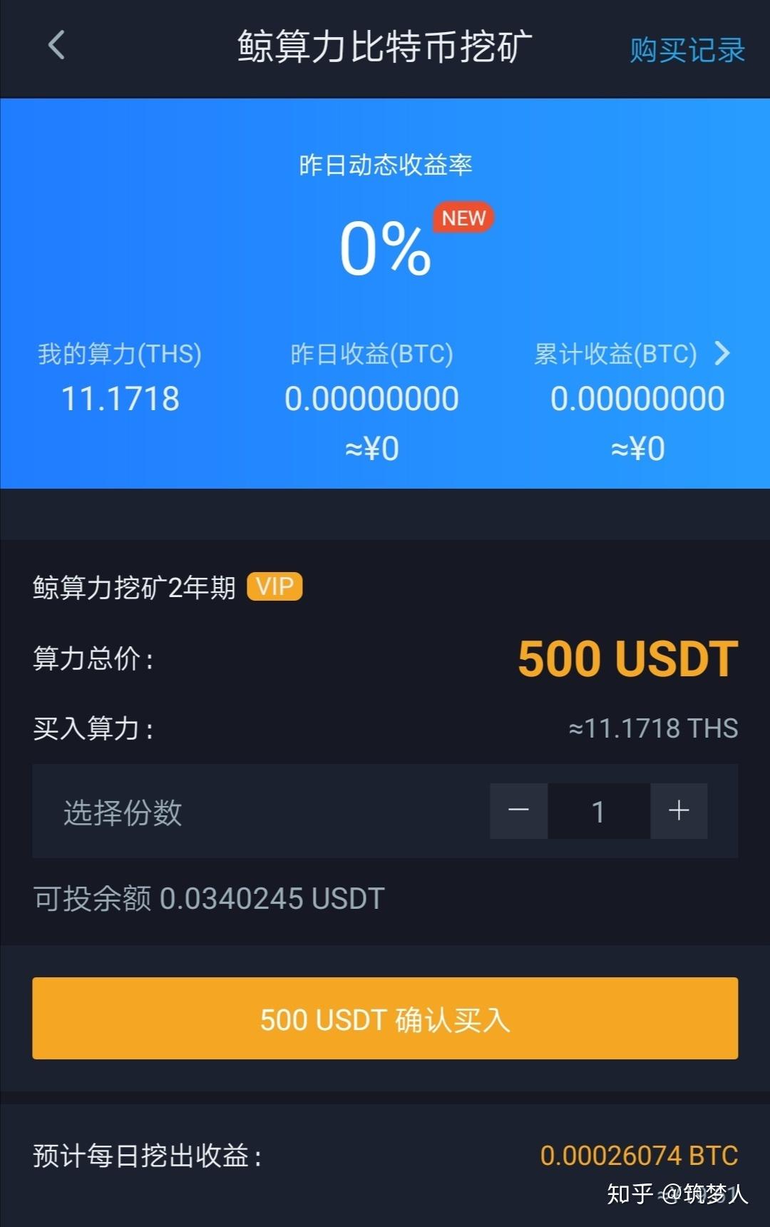 usdt挖-usdt挖矿教程