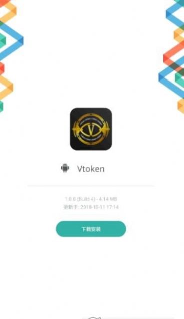 token安卓下载-token app下载