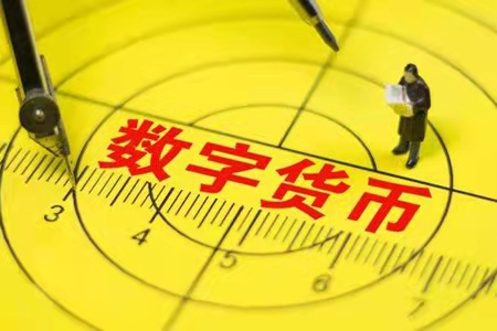 数字货币是怎么回事-数字货币是怎么回事中国有数字货币投资吗