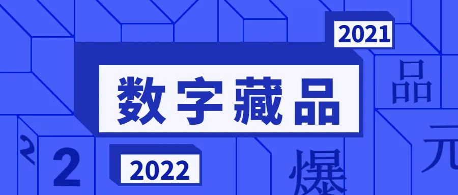 元宇宙数字藏品交易平台违法吗-元宇宙数字货币 nftdoge