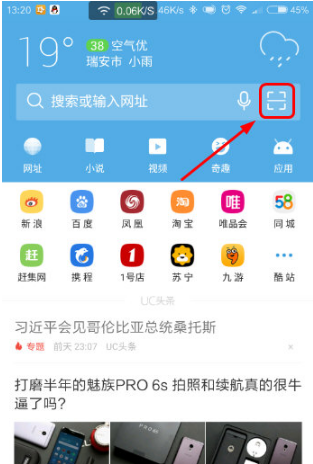 uc浏览器在线打开网页-uc浏览器在线打开网页28