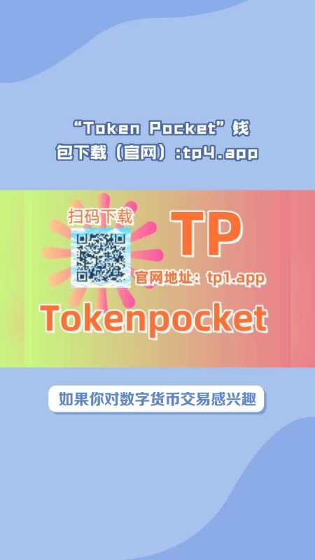 包含苹果如何下载tokenpocket的词条