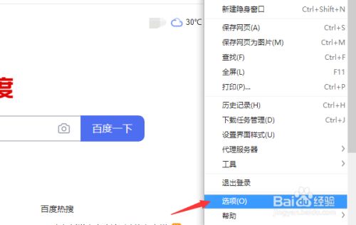 uc浏览器搜索引擎如何设为百度-uc浏览器搜索引擎如何设为百度首页
