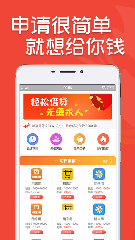 助力钱包app苹果版-助力钱包的额度信息是真的吗