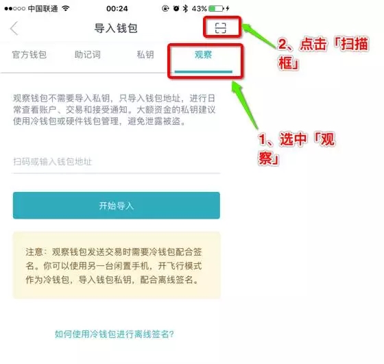 imtoken冷钱包安全吗-imtoken冷钱包怎么提现