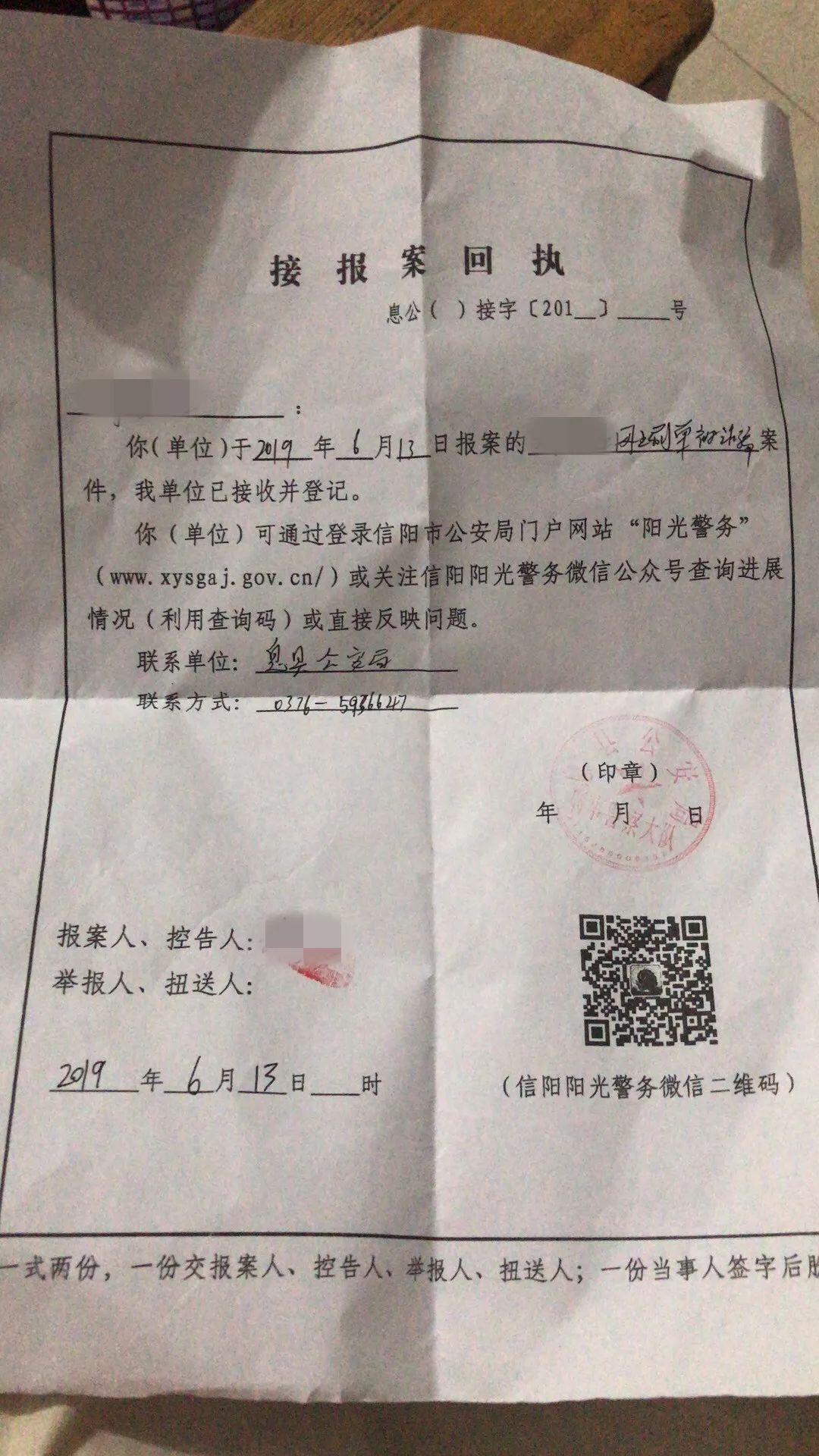 网贷被骗了怎么网上报案-网贷被骗过24小时怎么追回