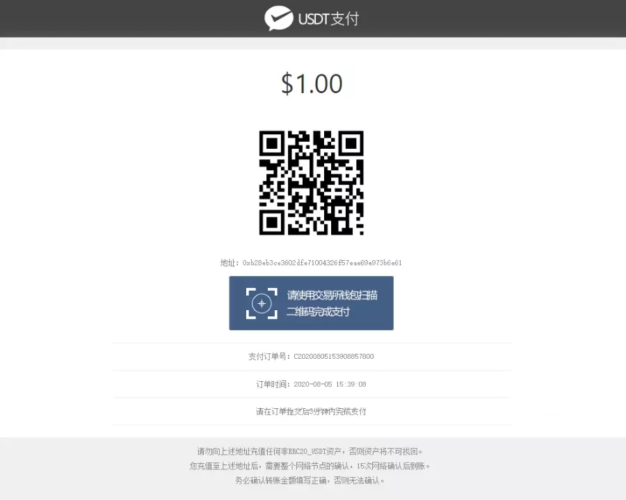 USDT-ERC20钱包地址-usdterc20收款地址