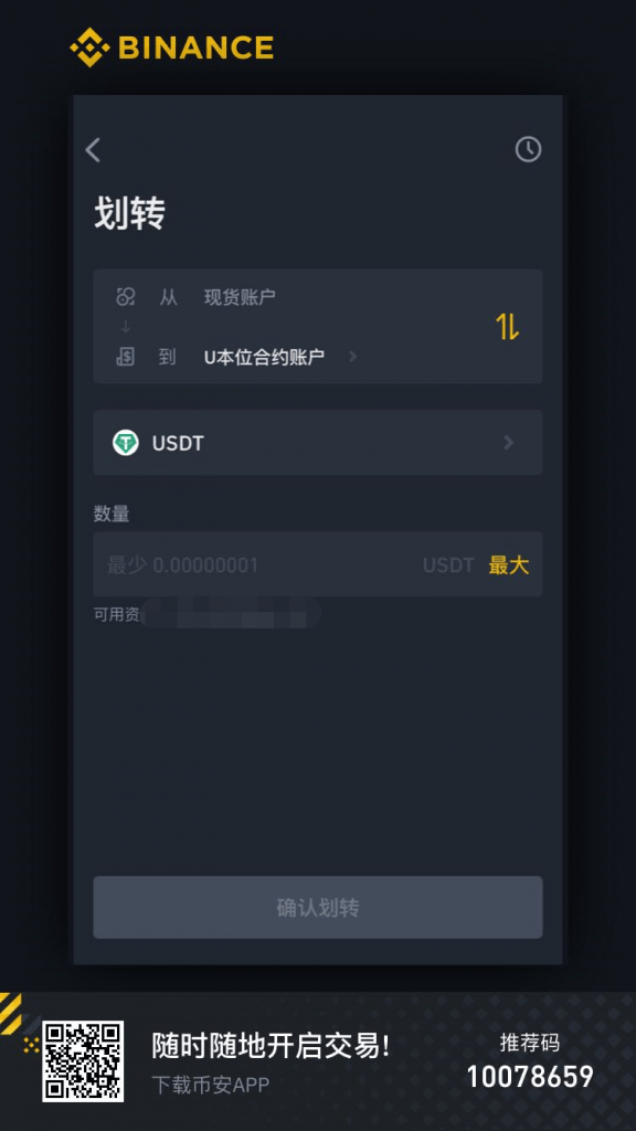 USDT下载注册-怎么注册usdt官网账号