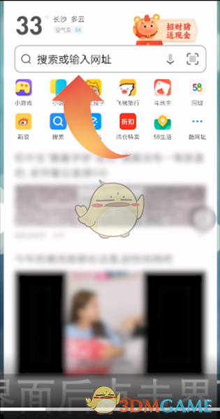 uc搜索改成百度-uc设置百度搜索引擎