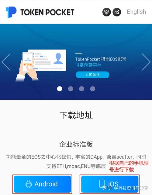 token钱包官网下载ios-token pocket钱包ios下载