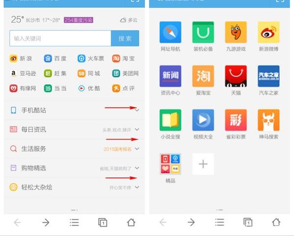 uc浏览器为什么搜索不了-uc浏览器搜索无法打开网页