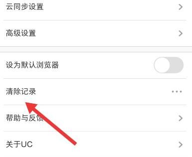 uc搜索历史记录怎么恢复-uc搜索历史记录怎么恢复到手机
