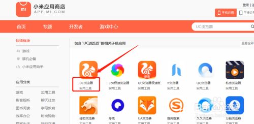 uc搜索引擎入口网页版-uc搜索引擎入口网页版下载