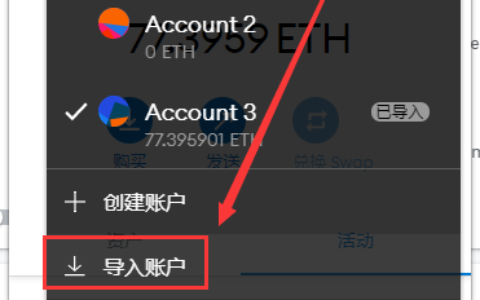 metamask如何导入钱包-metamask如何导入新钱包