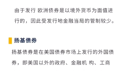 外国债券-外国债券和国际债券的区别