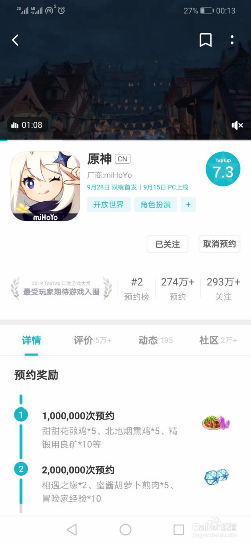 taptap下载原神-TapTap下载原神是什么服