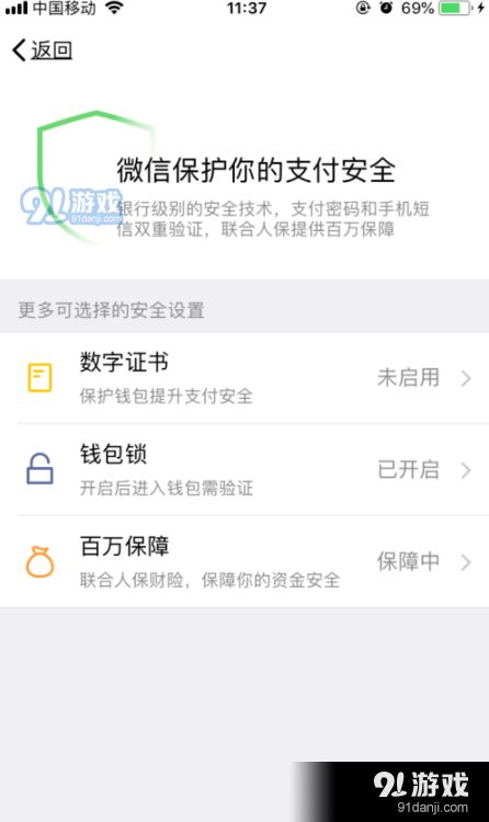 关于tp钱包安全性tp钱包怎么样安全吗的信息