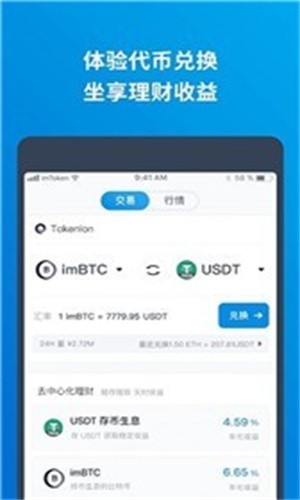 Tokenpocket钱包官网下载app的简单介绍