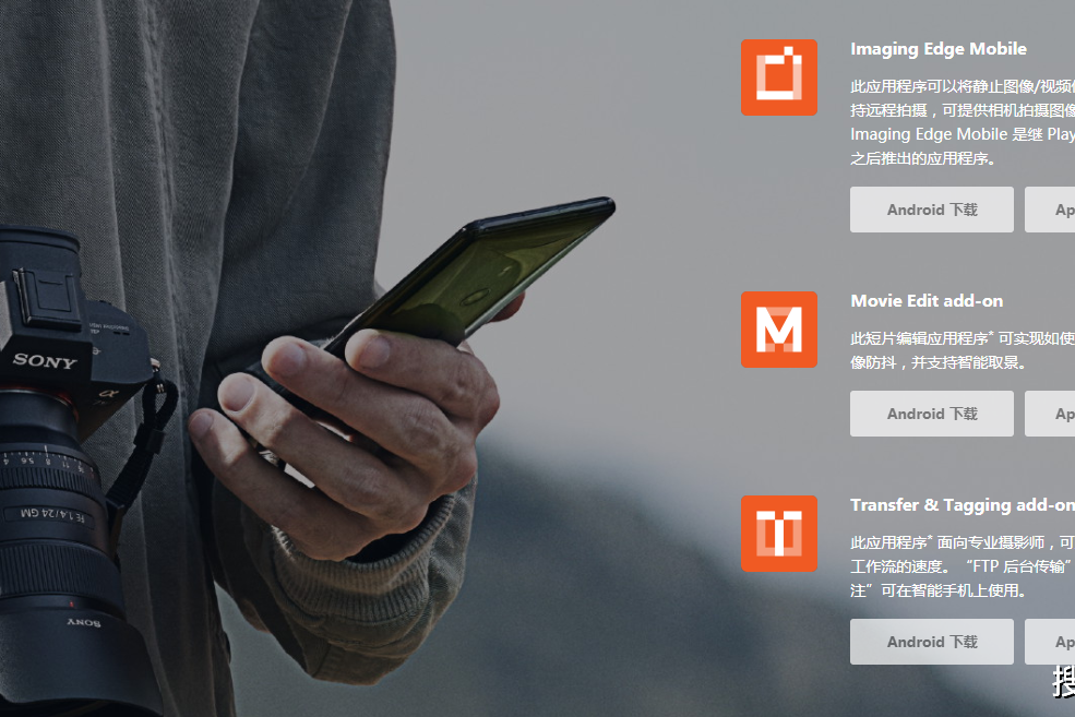 包含安卓手机怎么下载imagingedgemobile的词条