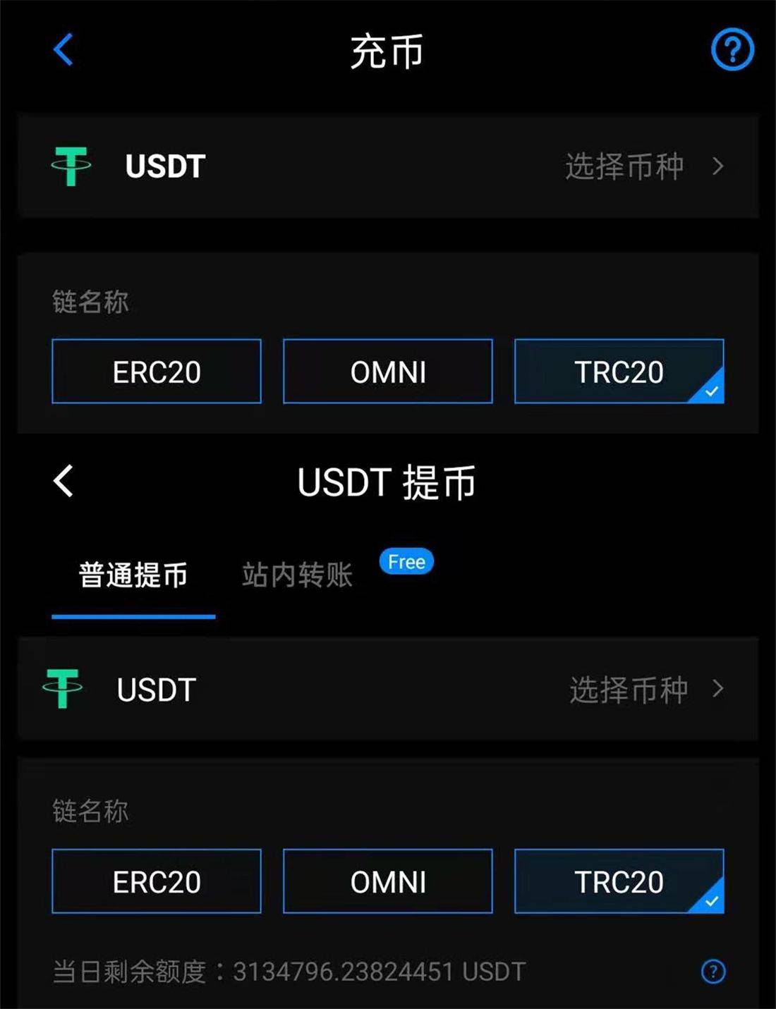 USDT充值教程-usdt充值多久到账