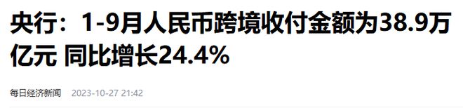 2023央行数字货币开网时间表-2023央行数字货币开网时间表格