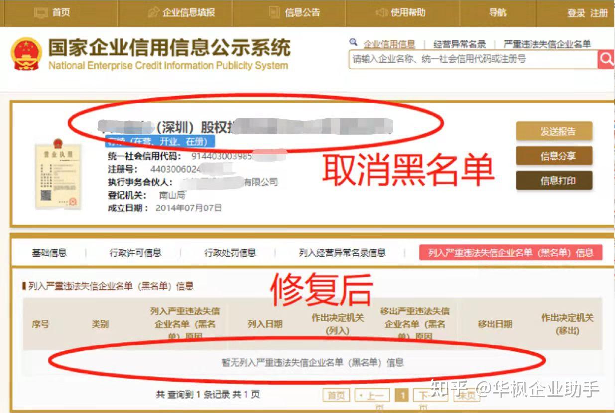 信用中国官网-信用中国官网查询系统