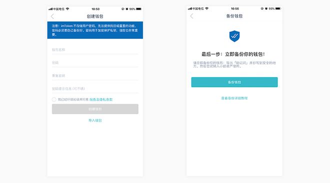 下载imtoken钱包-下载imtoken钱包app中国版