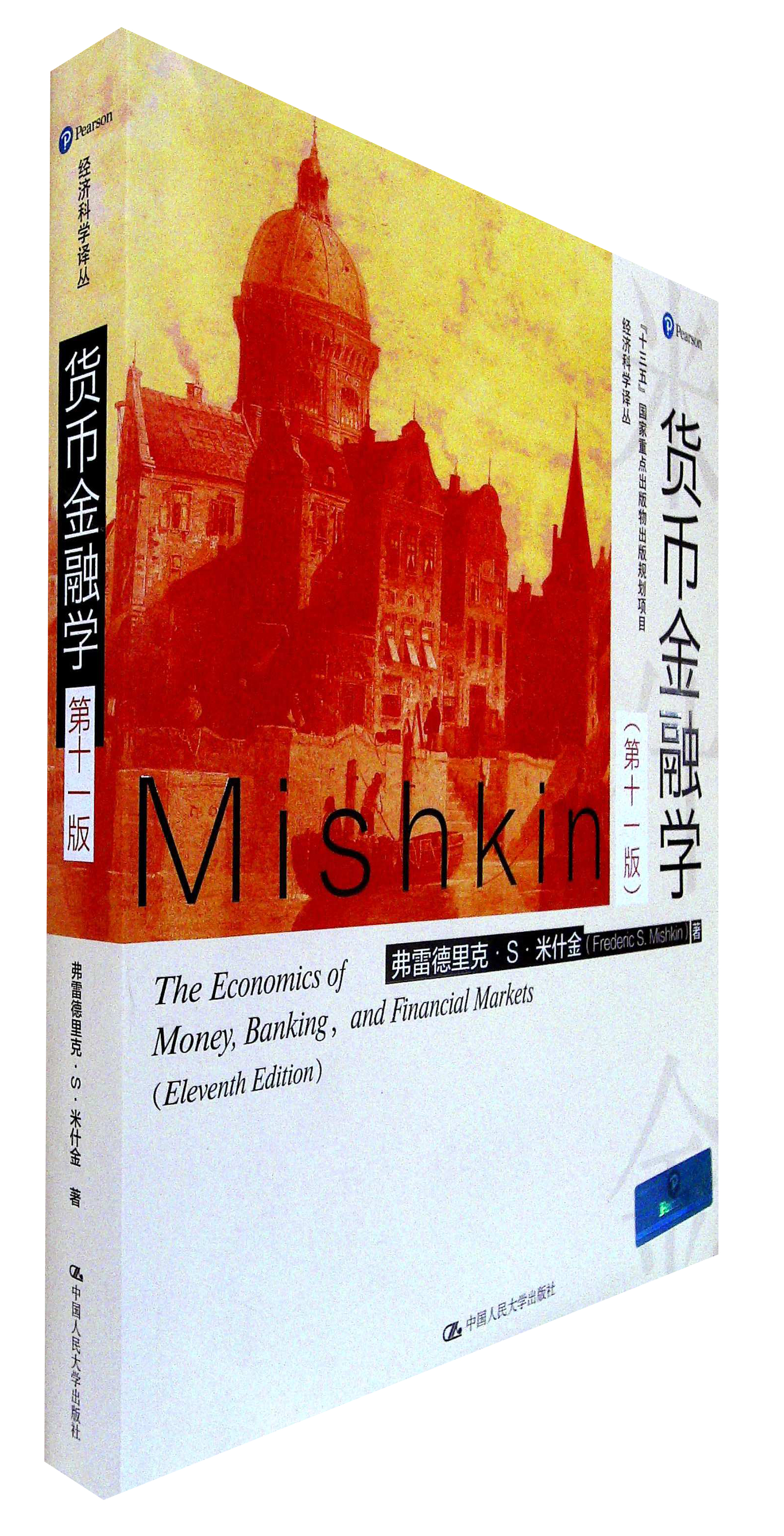 电子货币名词解释金融学-电子商务中电子货币名词解释