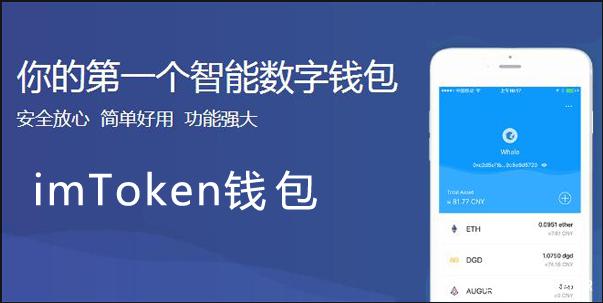 imtoken钱包下载2.0版本-imtoken钱包下载20版本imtoken官网下载