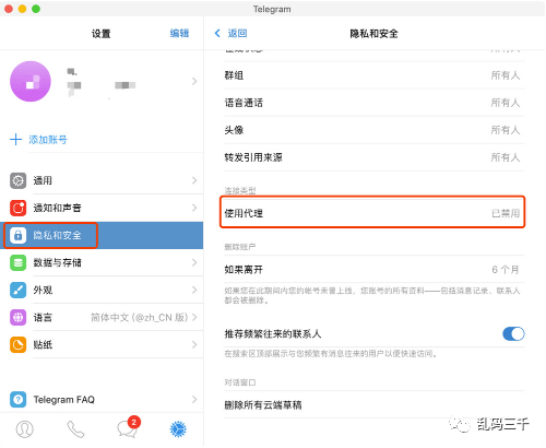 telegeram语言包设置-telegeram中文版下载官网