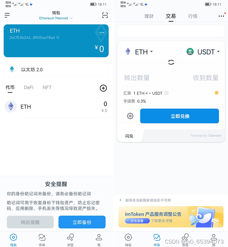 imtoken助记词导出-imtoken助记词忘了怎么找回