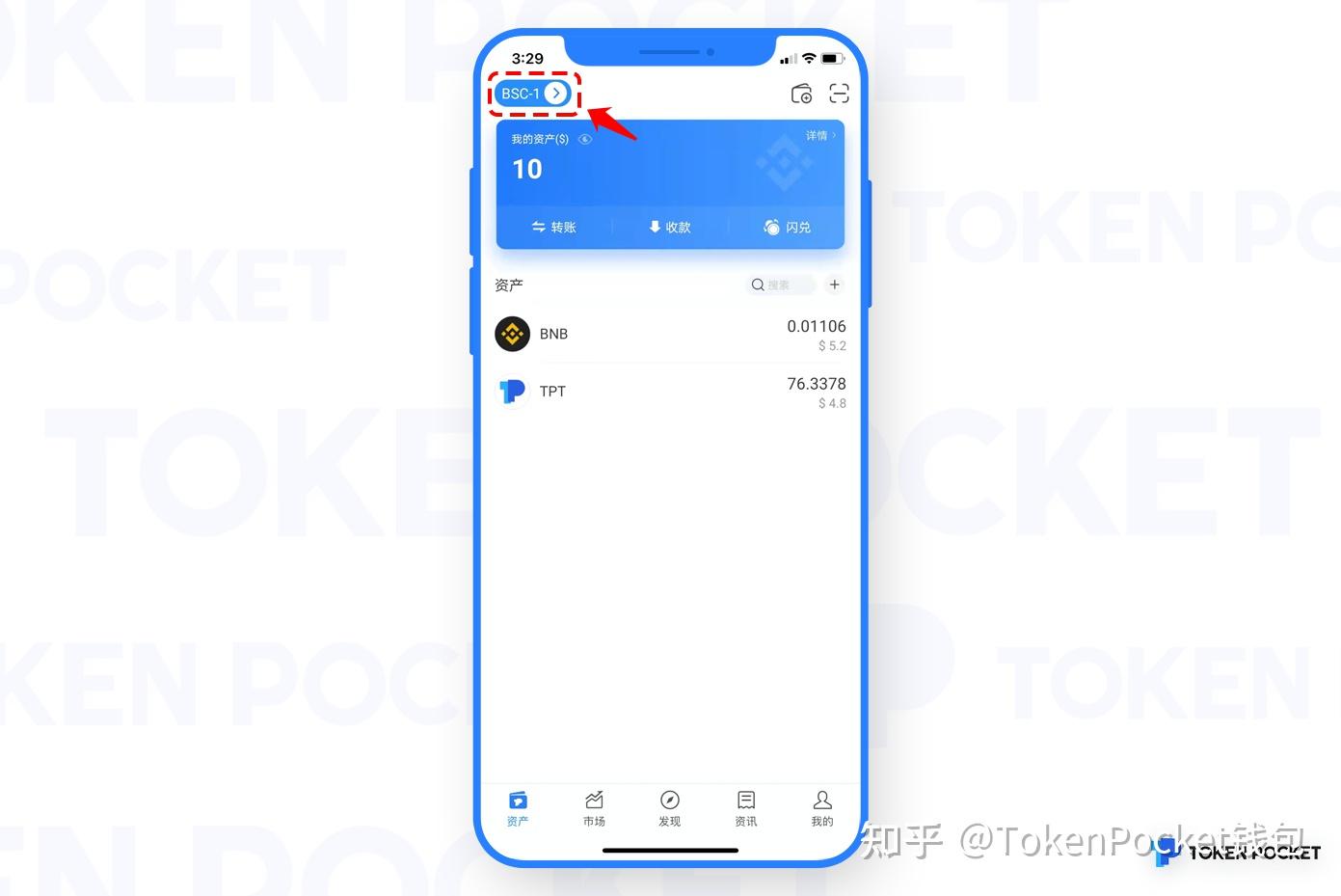 tokenpocket-tptokenpocket下载