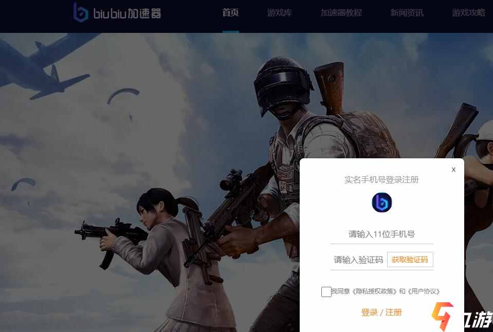 AK加速器外网免费永久-akinator用什么加速器