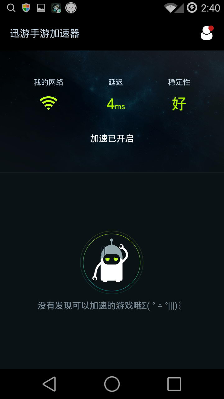 飞机加速器安卓版下载-飞机加速器安卓下载中文版