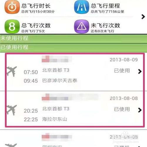 飞机聊天软件官网下载的简单介绍
