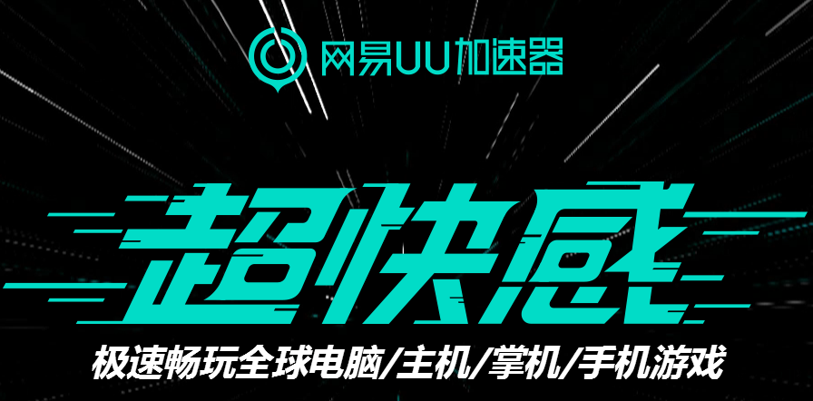 uu加速器官网-uu加速器官网客服