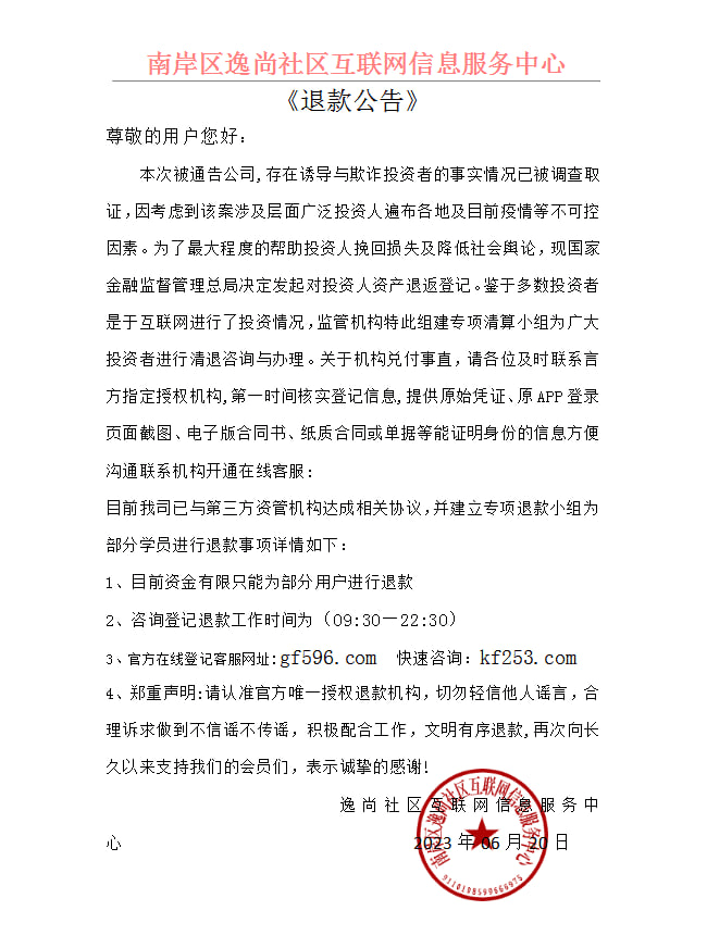 逸尚投资平台2023-逸尚投资平台2023什么时候下线的