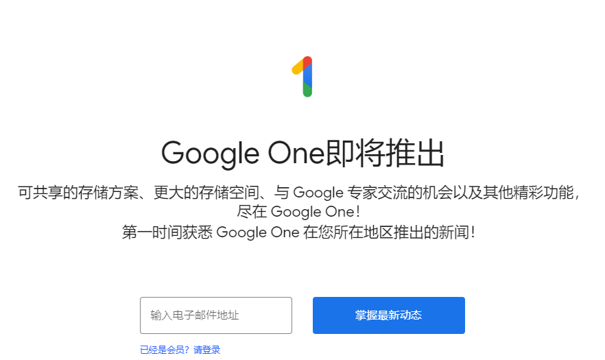 googledrive-onedrive电脑版下载