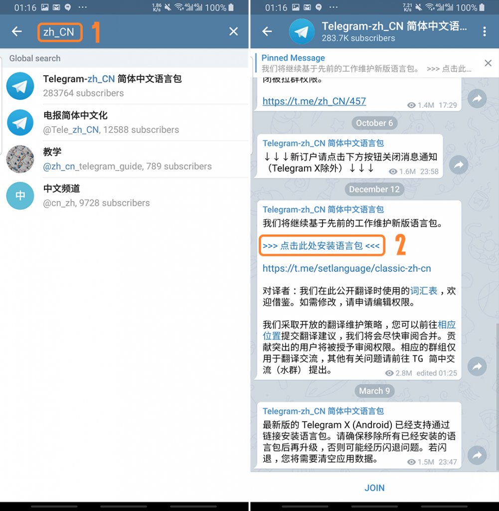 包含电报猴无消音语音的词条